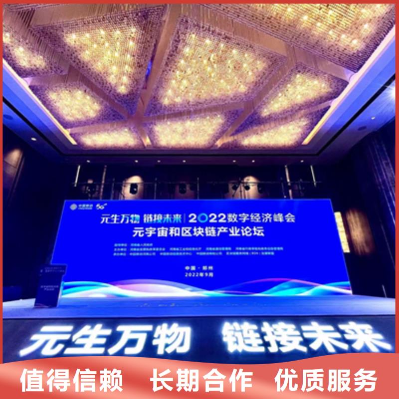 会议活动【出租演出设备】明码标价