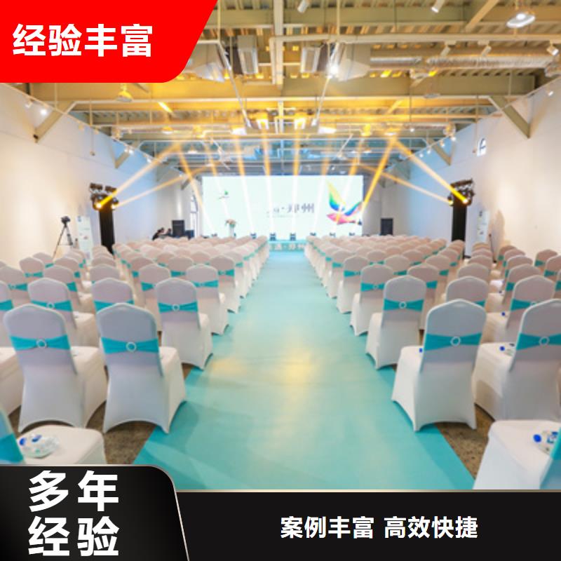会议活动,活动背景板搭建行业口碑好