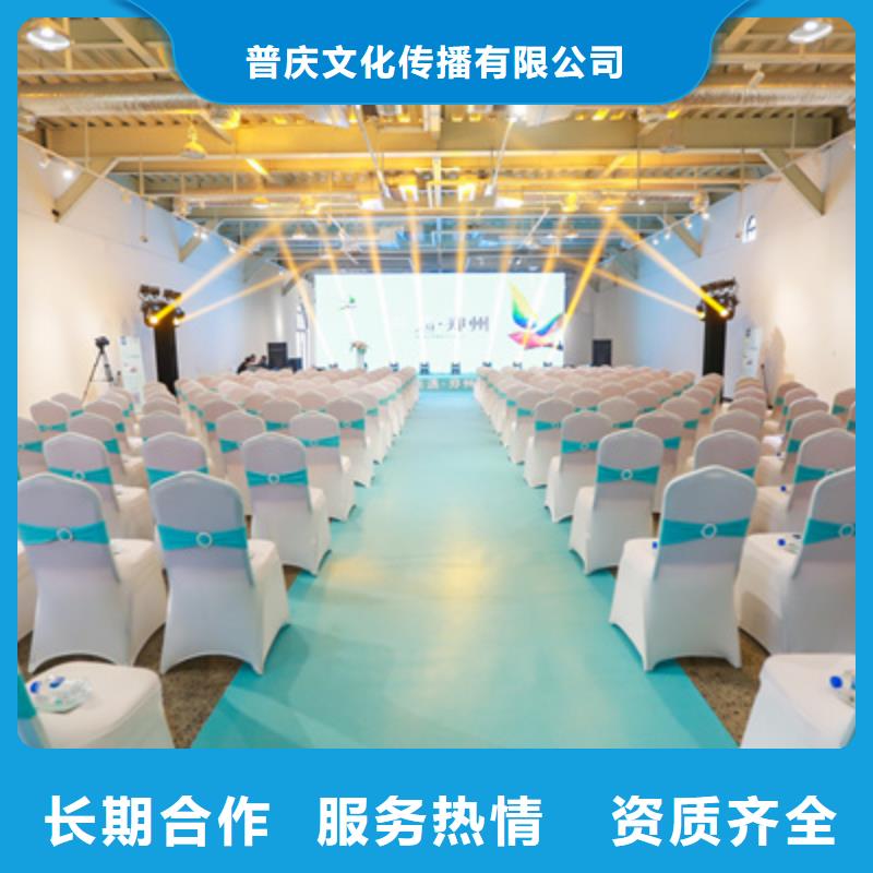 会议活动_活动现场布置质量保证