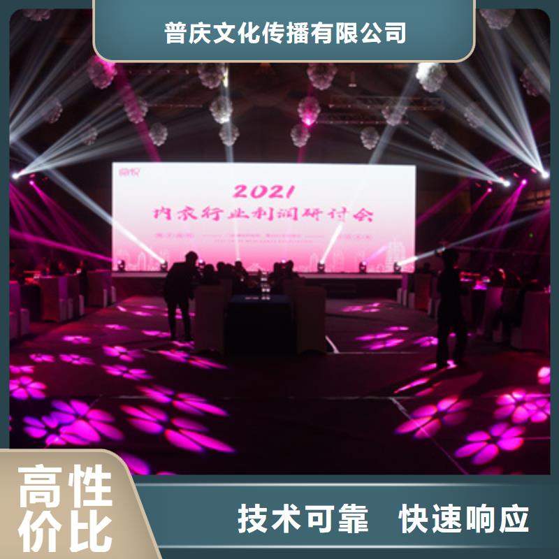 会议活动【出租演出设备】明码标价