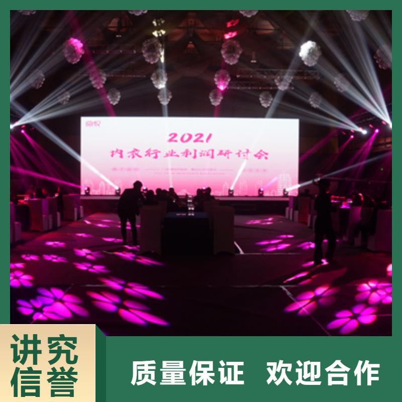 会议活动,活动背景板搭建行业口碑好