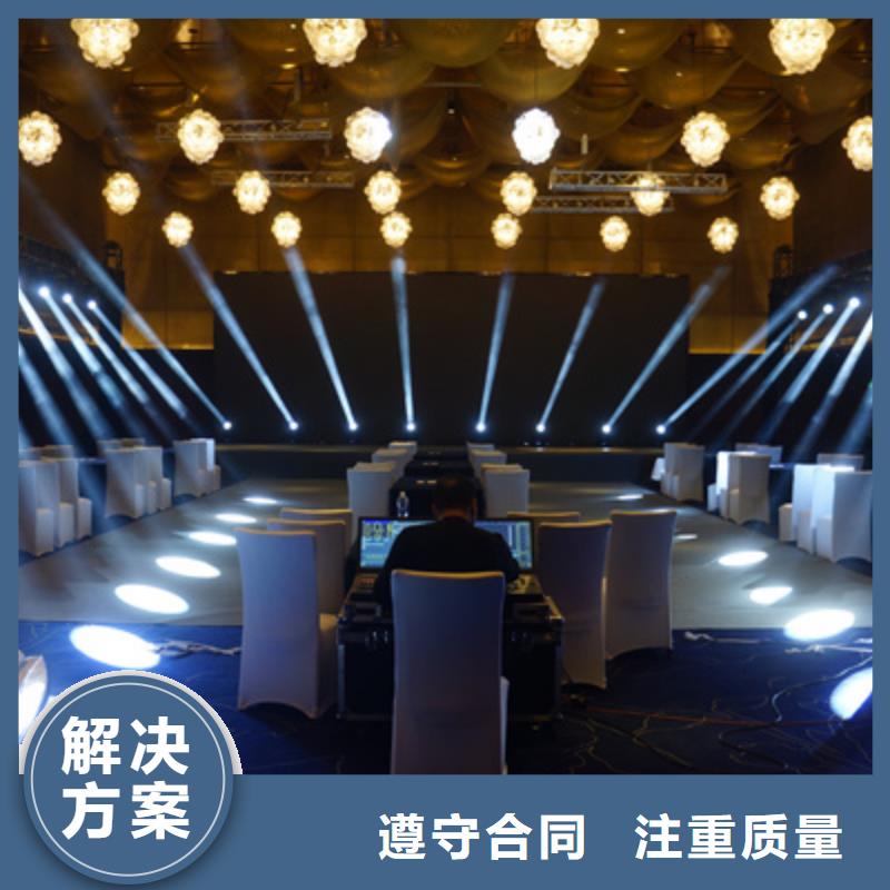 会议活动-元旦晚会策划效果满意为止