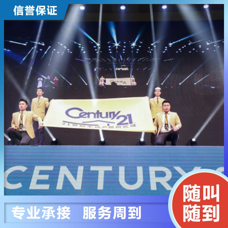 会议活动开工典礼策划注重质量