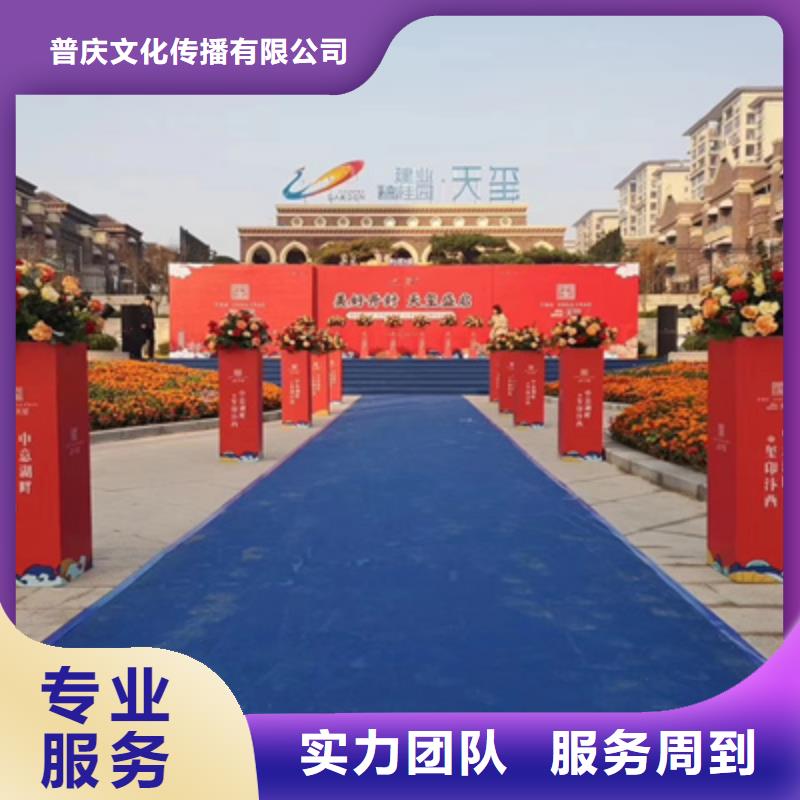 开工仪式公司