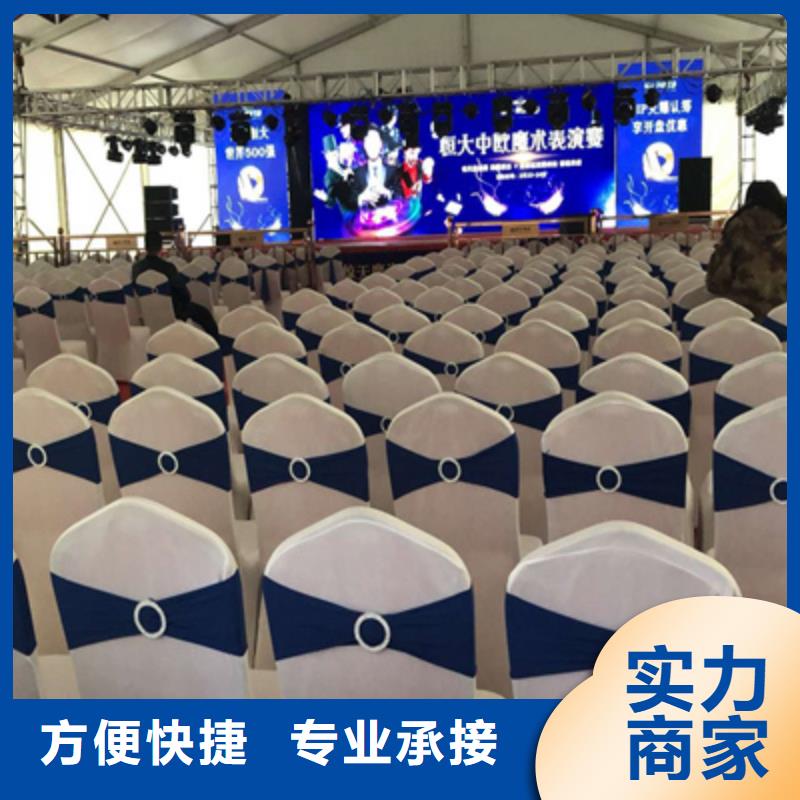 【活动执行】会议演出公司实力强有保证