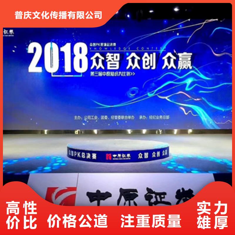 活动执行庆典仪式策划口碑公司