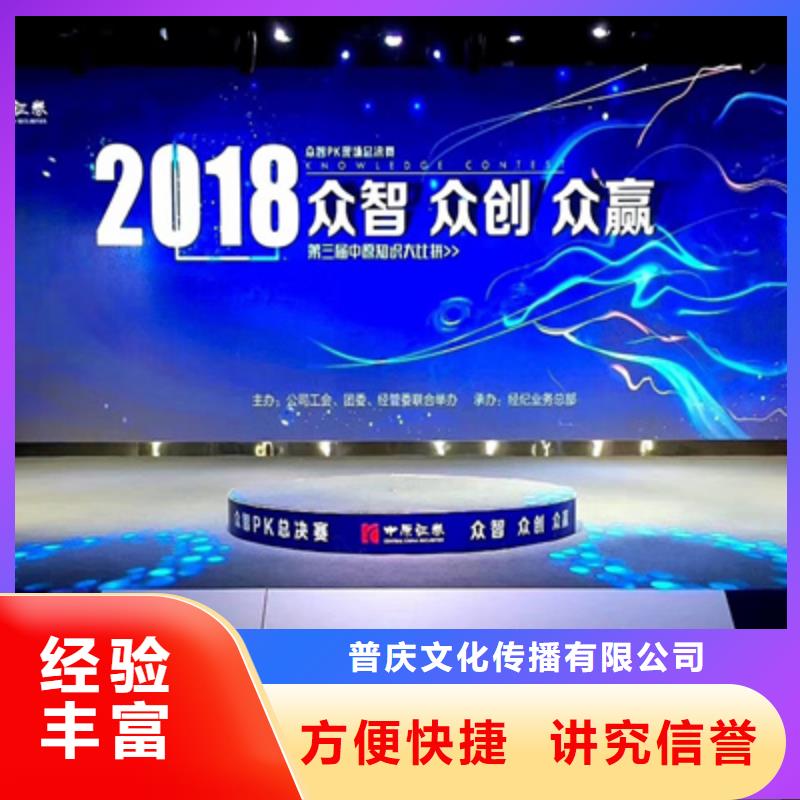 活动执行启动仪式策划品质卓越
