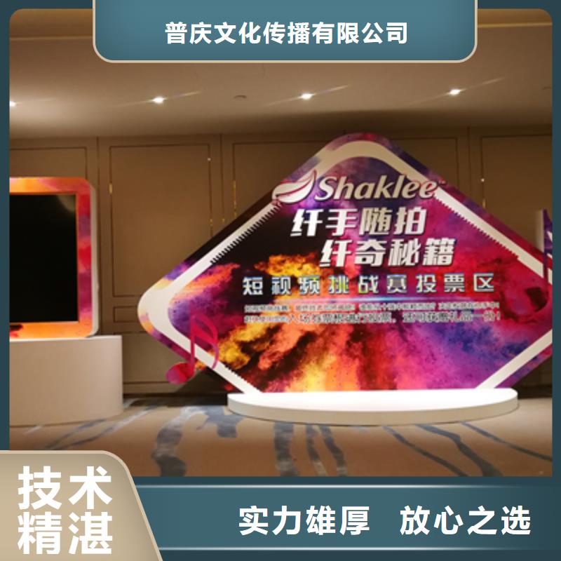 活动执行,庆典物料租赁服务至上