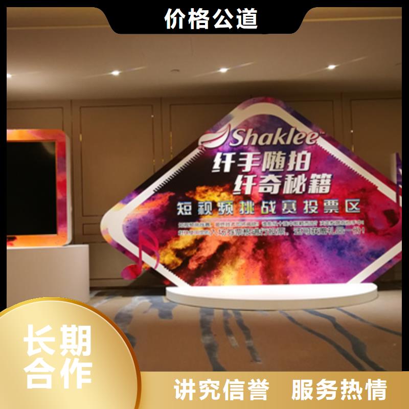 【活动执行-大型舞台搭建价格公道】