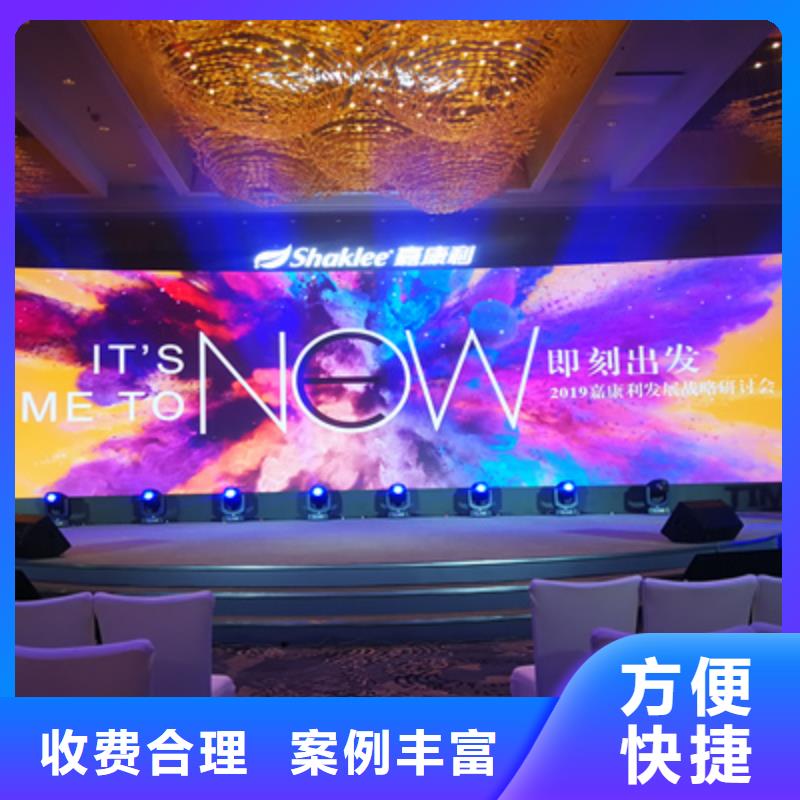活动执行庆典演出公司服务热情