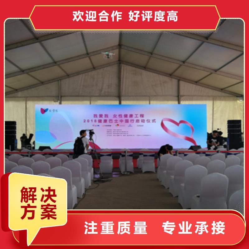 活动执行庆典演出公司正规公司