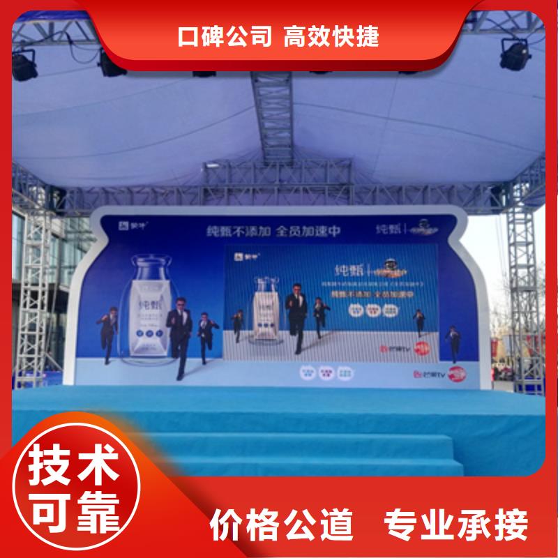 【活动执行商场活动策划专业品质】