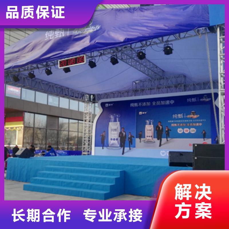 活动执行灯光音响出租行业口碑好