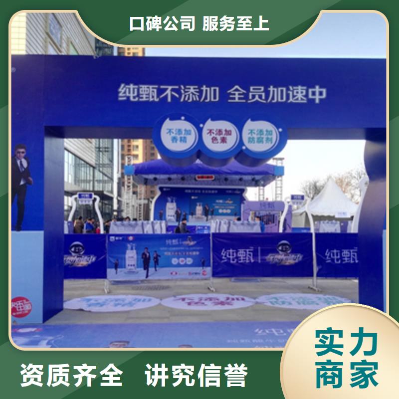 活动执行_大型舞台搭建欢迎询价