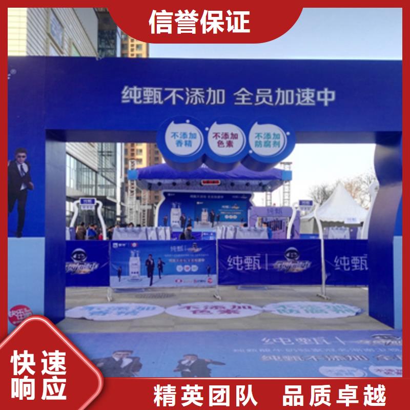 开幕式上门服务
