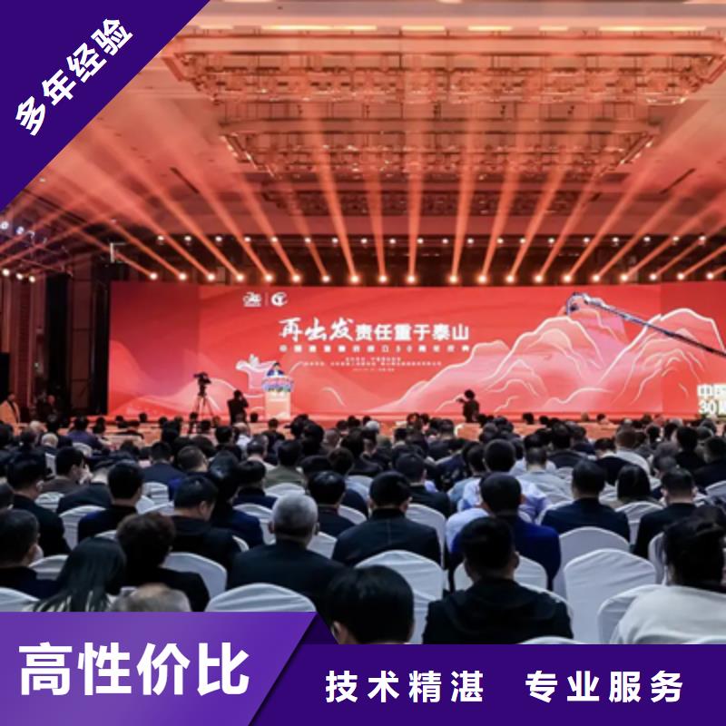 活动执行【开业庆典策划】技术比较好