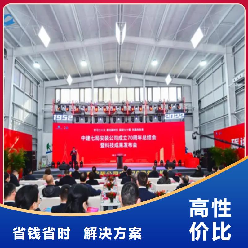 活动执行-活动策划执行品质优