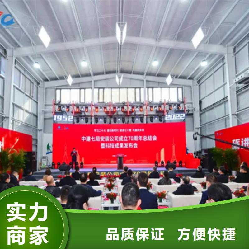 开业庆典策划执行价格实惠