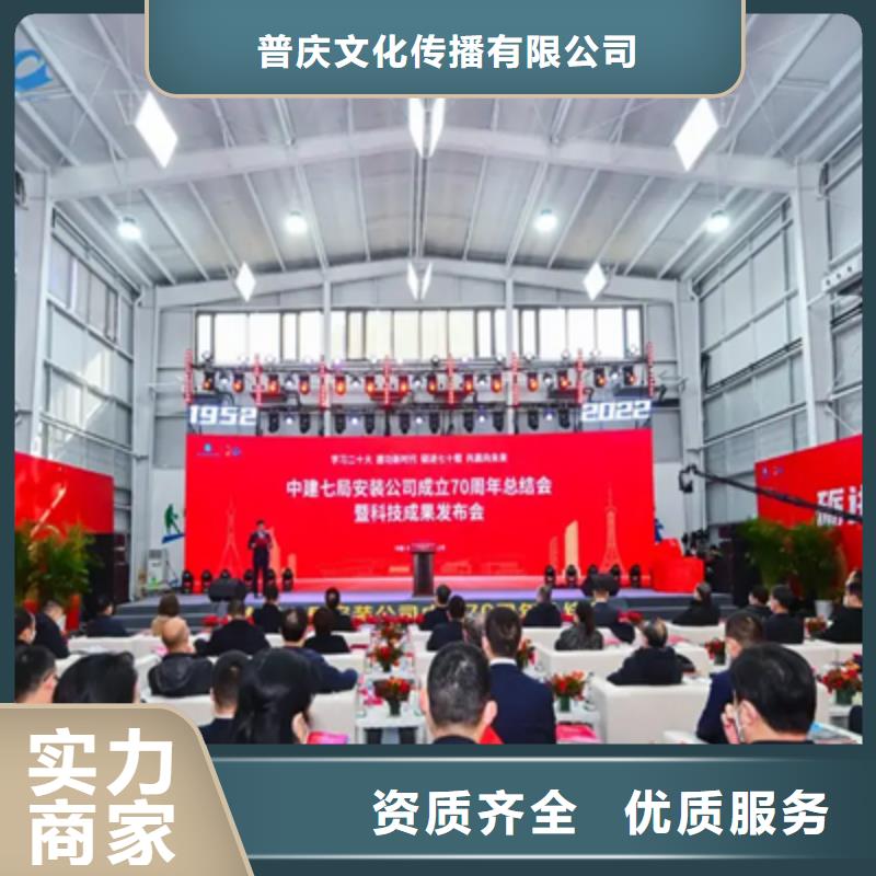 活动执行元旦晚会策划好评度高