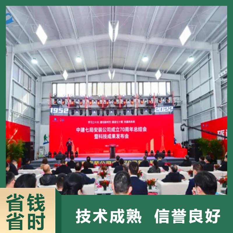 活动执行开业庆典公司专业承接