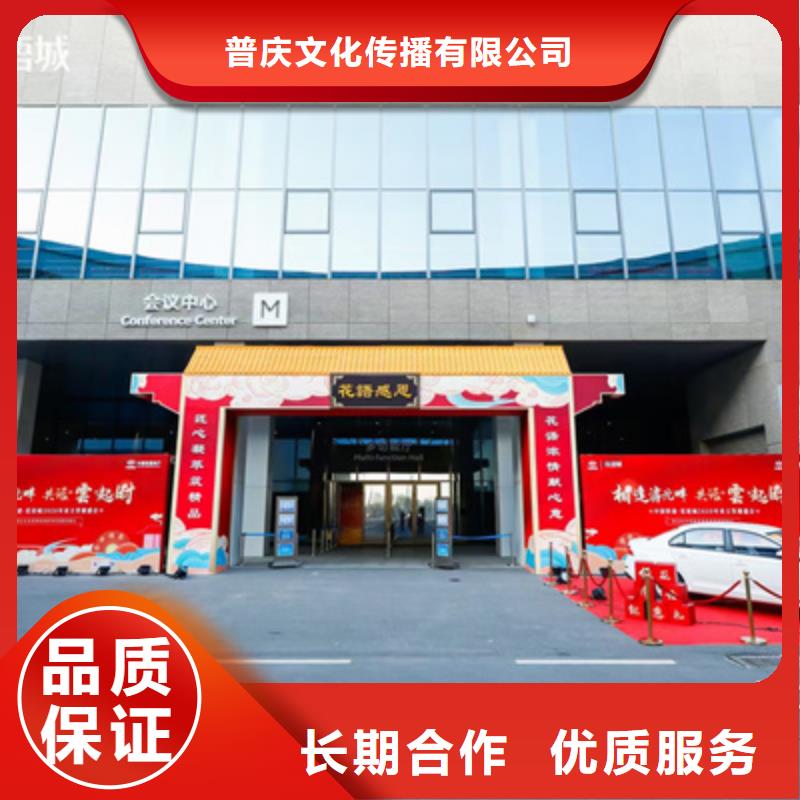 【活动执行】庆典活动策划公司实力公司