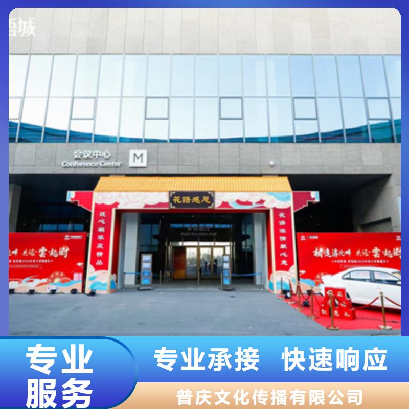 活动执行【搭建庆典设备】全市24小时服务