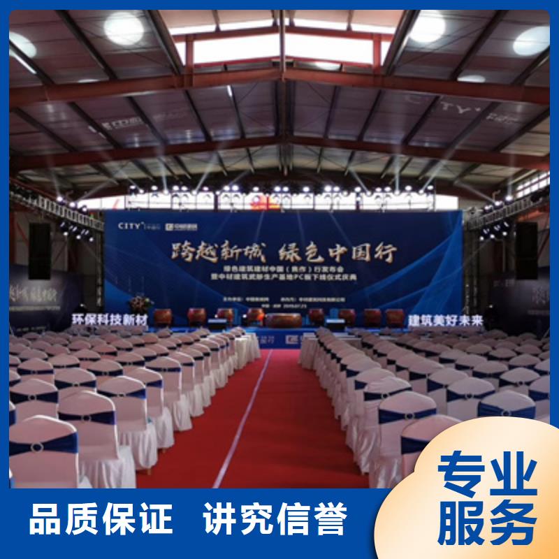 活动执行_庆典设备搭建专业服务