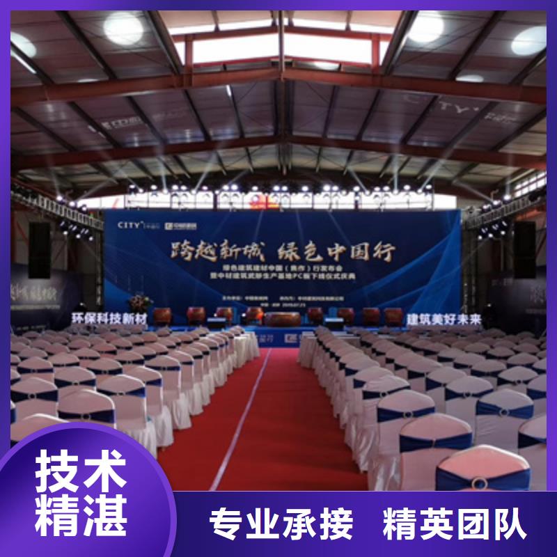 活动执行灯光音响出租行业口碑好