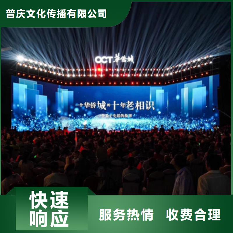 活动执行会展策划专业承接