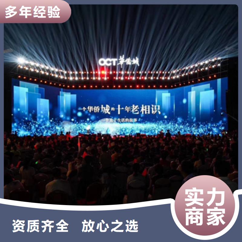 【活动执行】活动策划公司团队