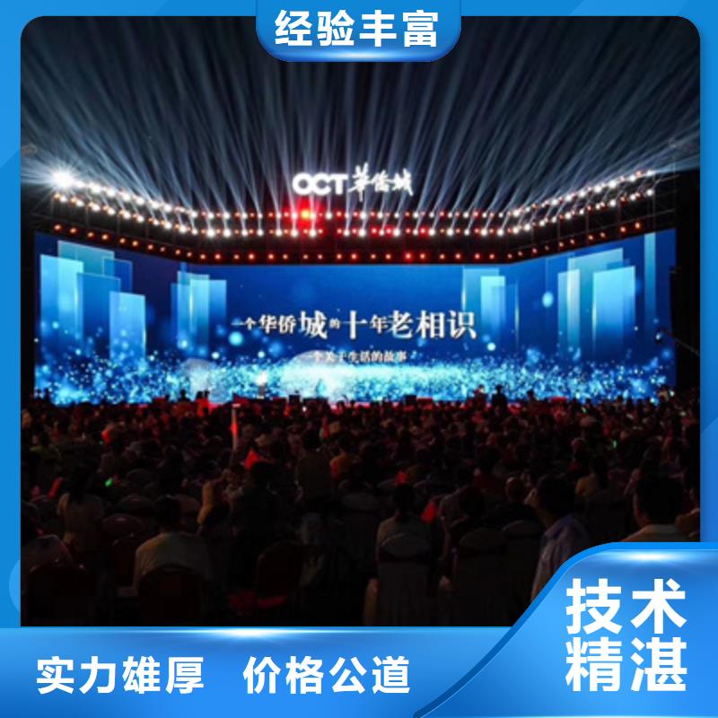 【活动执行】,活动策划公司高品质