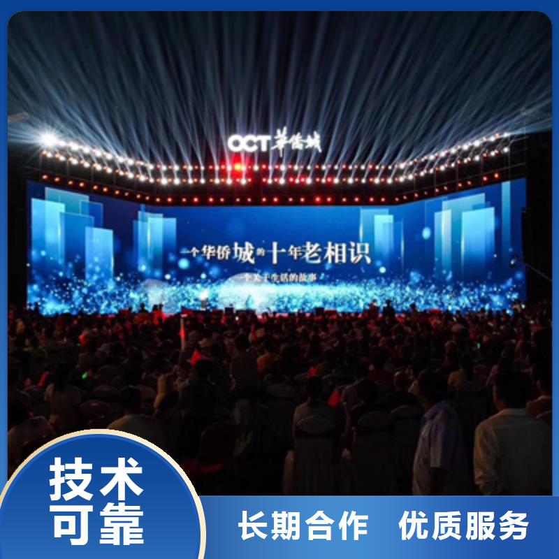 活动执行庆典演出公司口碑公司