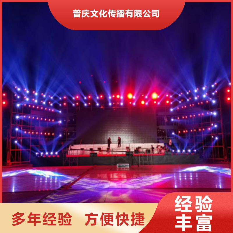 活动执行庆典演出公司明码标价