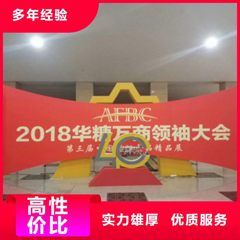 活动执行【液晶电视租赁】诚信经营
