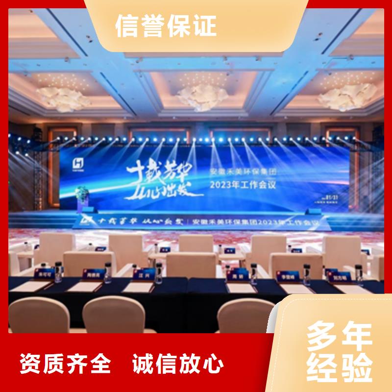 六十周年庆典实力雄厚