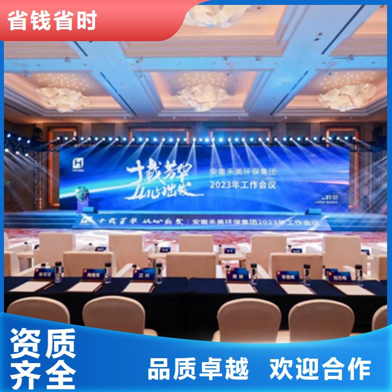 活动执行【液晶电视租赁】诚信经营