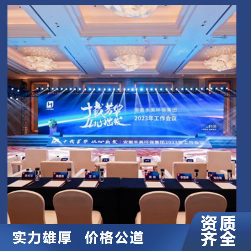 【活动执行】,活动策划公司高品质