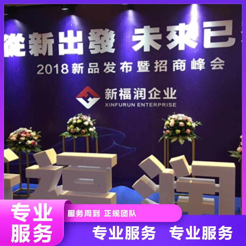 活动执行揭牌仪式策划比同行便宜