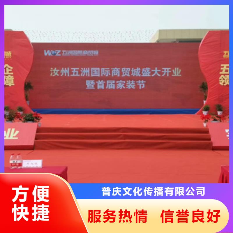 开业庆典策划执行价格实惠