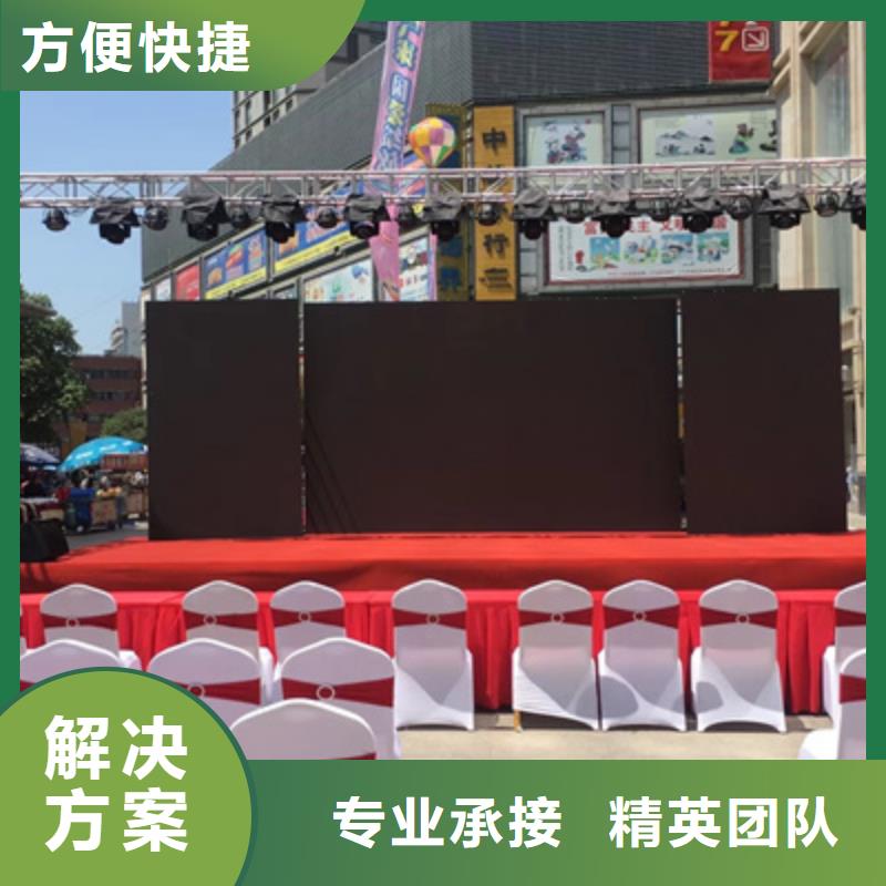 活动执行庆典演出公司有实力