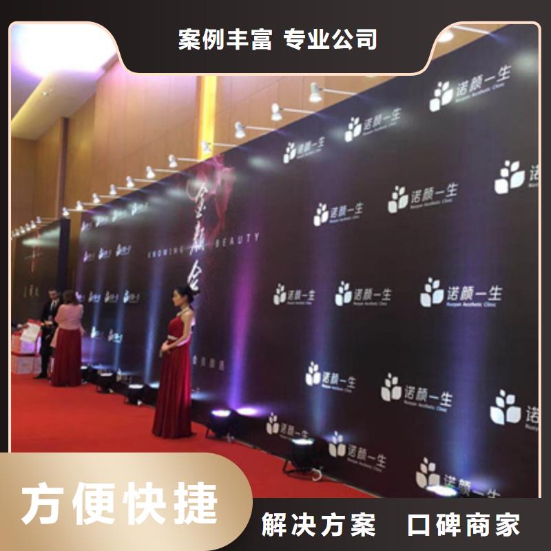 活动执行会议演出公司公司
