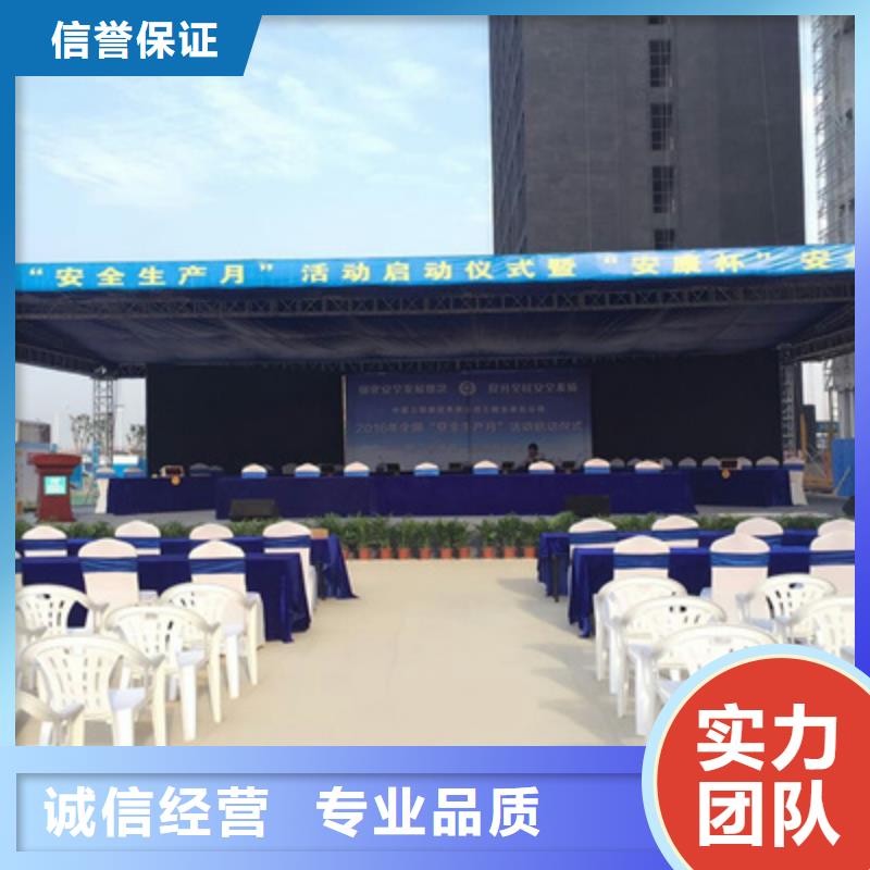 活动执行启动仪式策划品质卓越