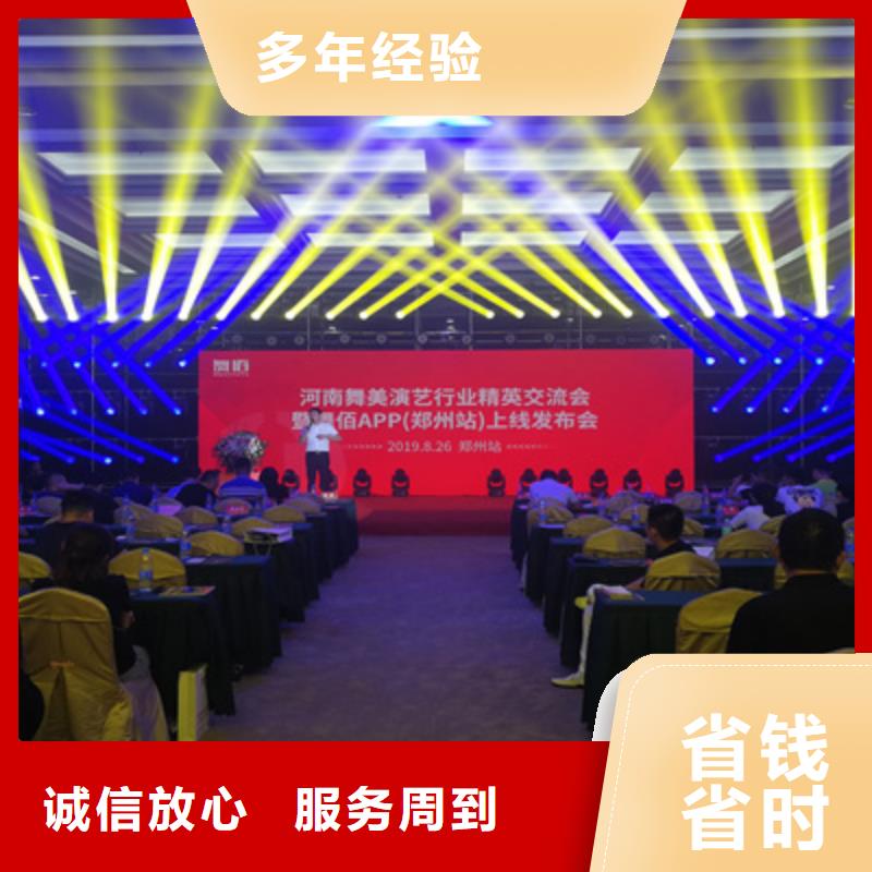 活动执行年会策划比同行便宜