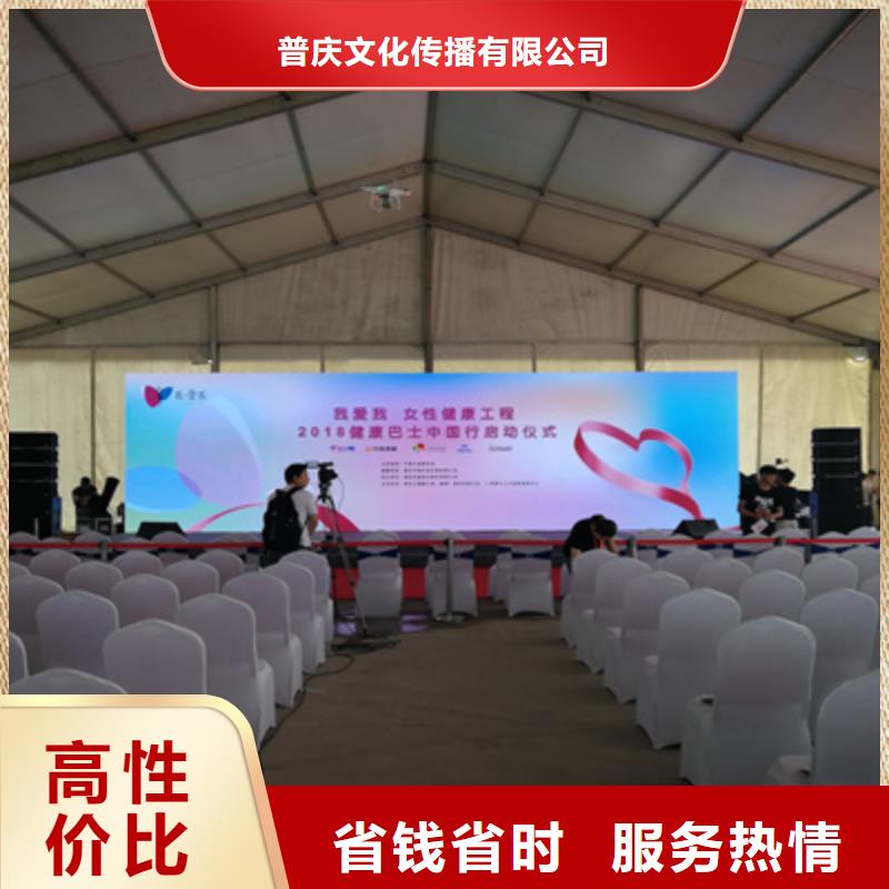 活动执行庆典演出公司服务热情