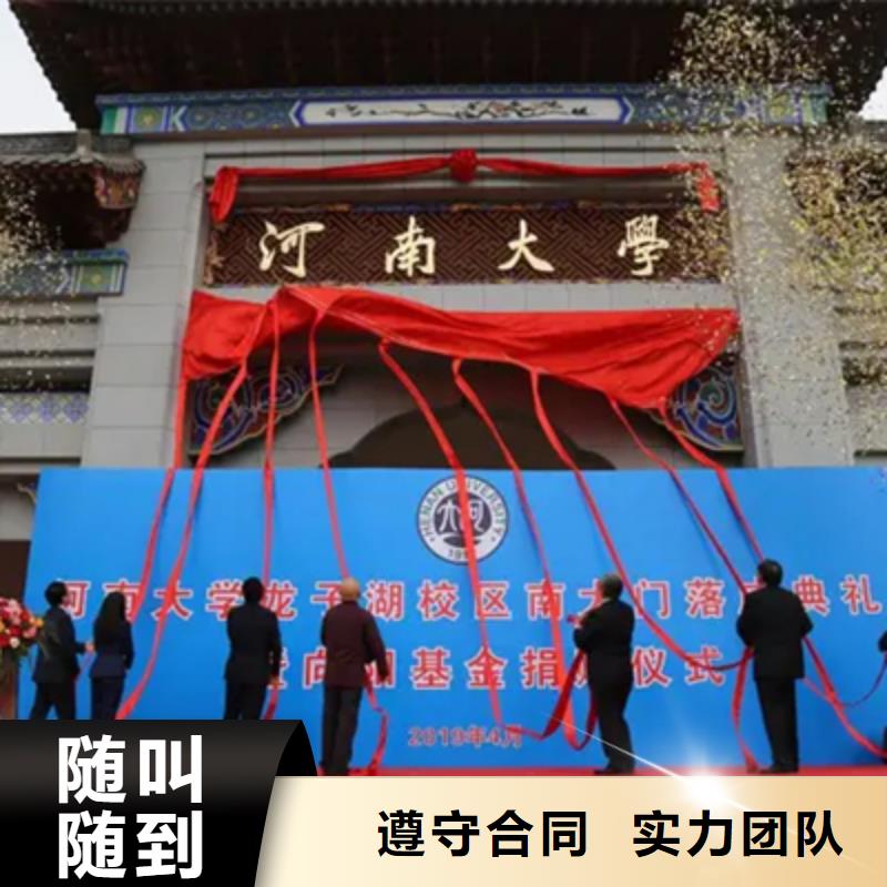 庆典活动会展策划专业服务