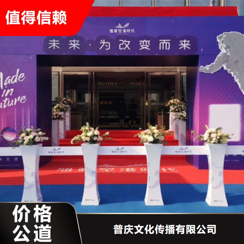 庆典活动_庆典活动策划公司专业承接