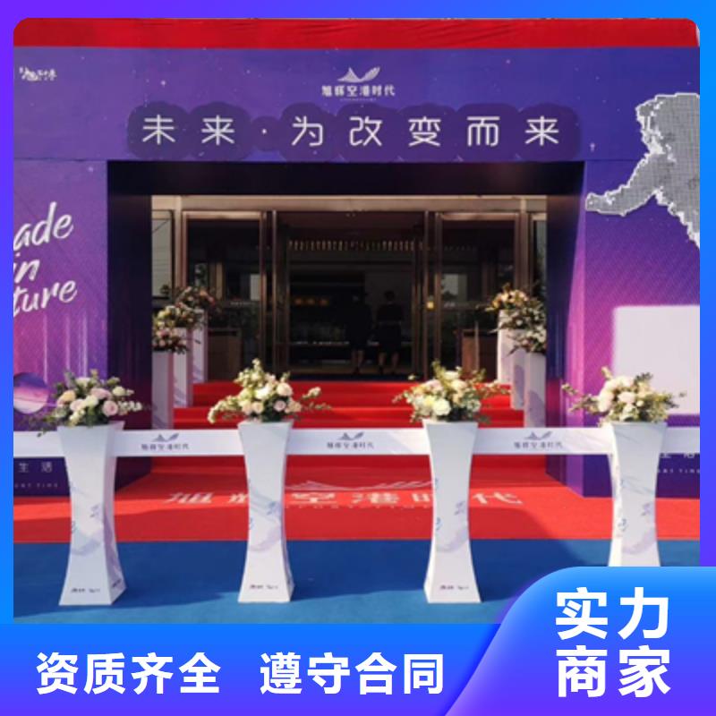 庆典活动启动仪式策划欢迎询价