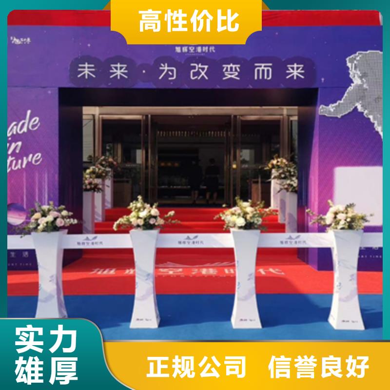 庆典活动商场活动策划知名公司