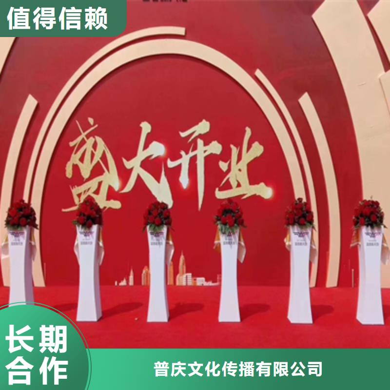 庆典活动,活动启动道具质量保证