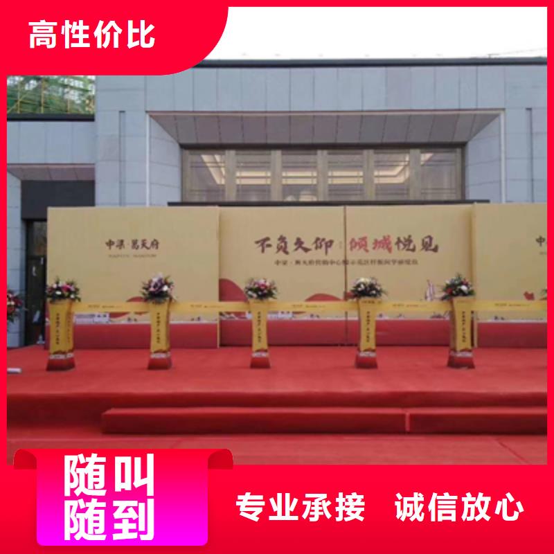 庆典活动_商业路演策划全市24小时服务